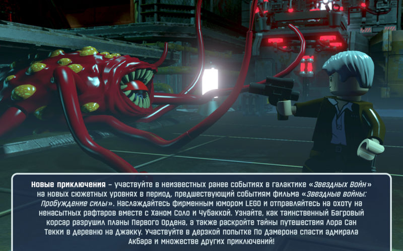 Лучшие игры по мотивам «Звездных войн» - Серия игр LEGO Star Wars (2)