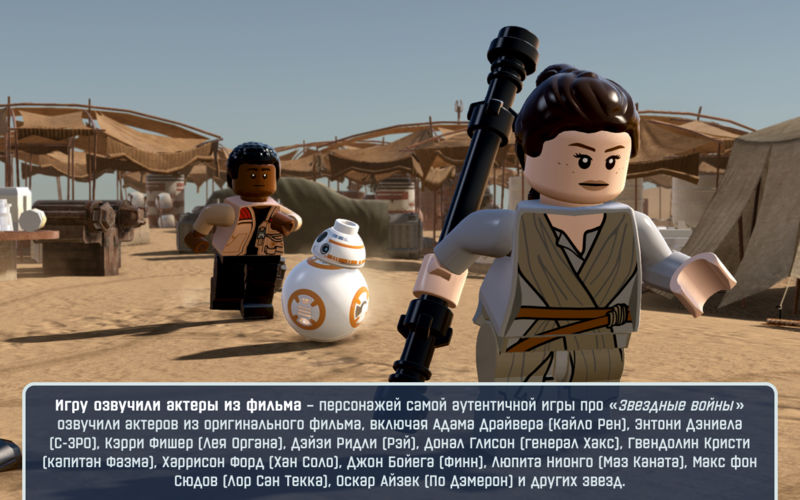 Лучшие игры по мотивам «Звездных войн» - Серия игр LEGO Star Wars (3)