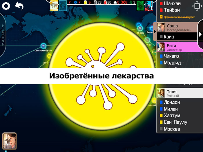 Лучшие настольные игры для iPhone и iPad - Pandemic (1)