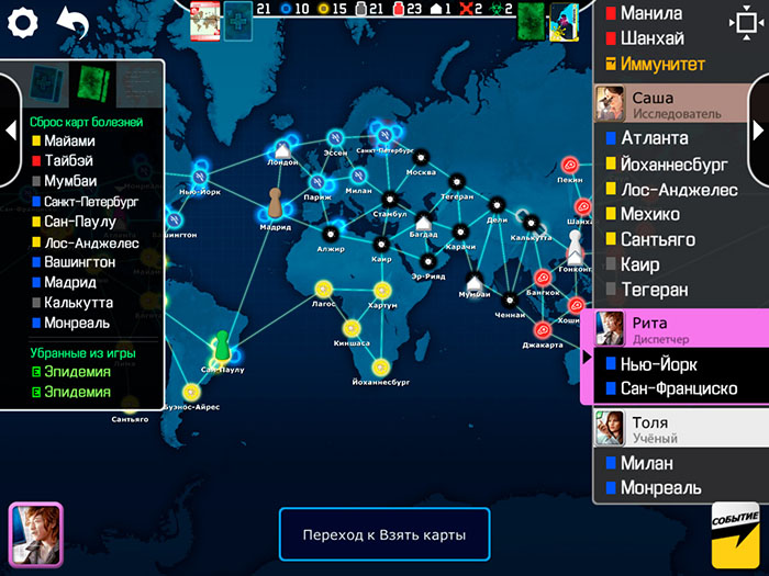 Лучшие настольные игры для iPhone и iPad - Pandemic (4)