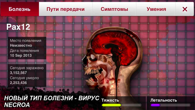 Лучшие настольные игры для iPhone и iPad - Plague Inc. (4)