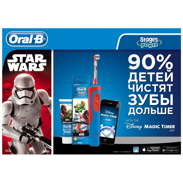 ORAL-B D12.513 Stages Power Star Wars-зубная щетка для поклонников саги Звездные войны