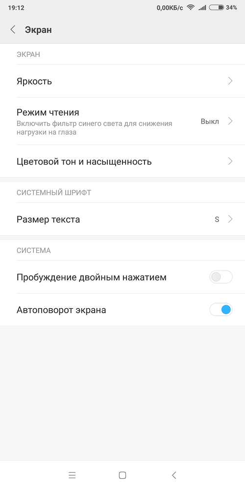 Обзор безрамочного смартфона Xiaomi Mi Mix 2 – дисплей (4)