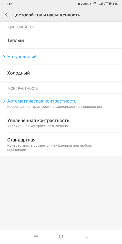 Обзор безрамочного смартфона Xiaomi Mi Mix 2 – дисплей (5)