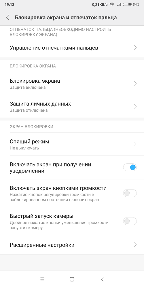 Обзор безрамочного смартфона Xiaomi Mi Mix 2 – сканер отпечатков (4)