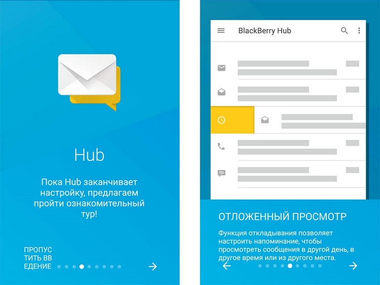 Обзор пакета приложений BlackBerry Hub+ для Android - BlackBerry Hub (1)