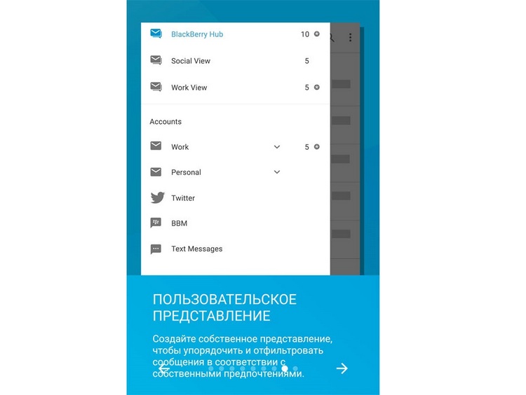 Обзор пакета приложений BlackBerry Hub+ для Android - BlackBerry Hub (5)