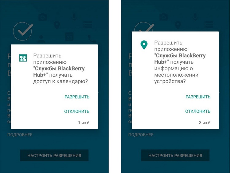 Обзор пакета приложений BlackBerry Hub+ для Android - BlackBerry Hub (6)