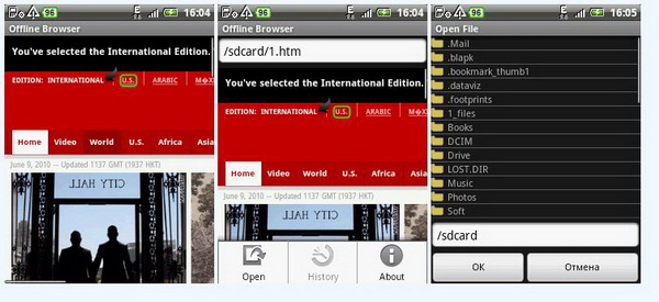 Offline Browser-меню Offline Browser-меню