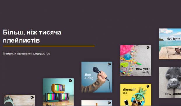 Откуда лучше слушать музыку сравниваем популярные музыкальные сервисы – Fizy Постер