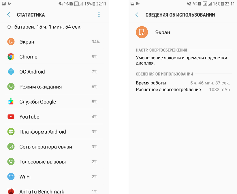 Samsung Galaxy J5 2017-автономная работа статистика скрин 2