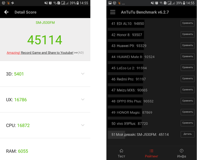 Samsung Galaxy J5 2017-бенчмарк-тесты 1