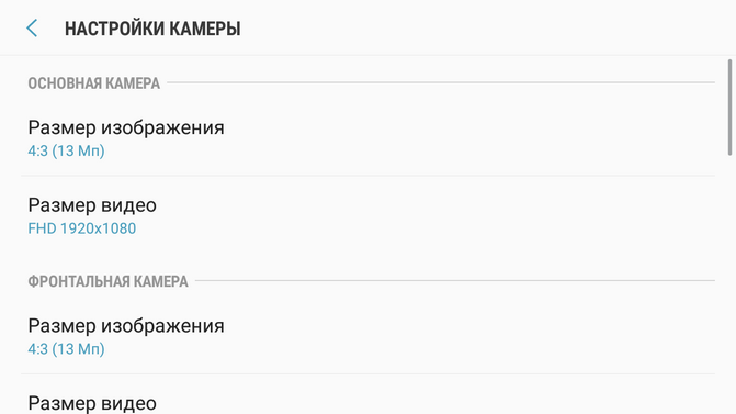 Samsung Galaxy J5 2017-камера интерфейс скриншот 4