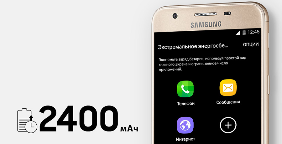 Samsung Galaxy J5 Prime-аккумулятор