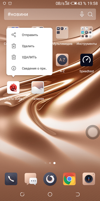 Screenshot_20180917-195830