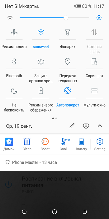 Screenshot_20180919-111738