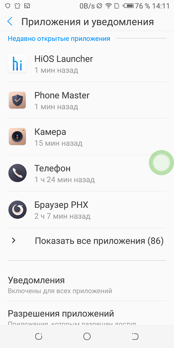 Screenshot_20180919-141201