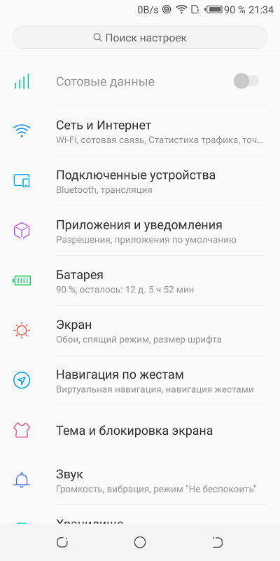 Screenshot_20181014-213452