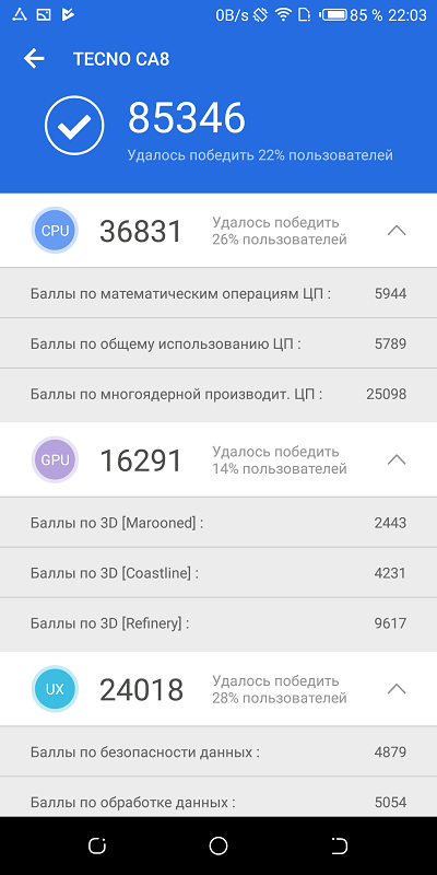 Screenshot_20181014-220311