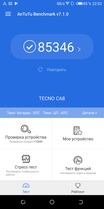 Screenshot_20181014-220359
