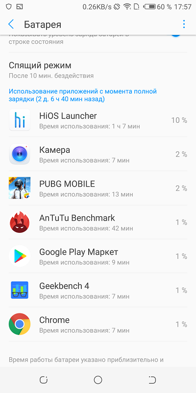 Screenshot_20181015-175709