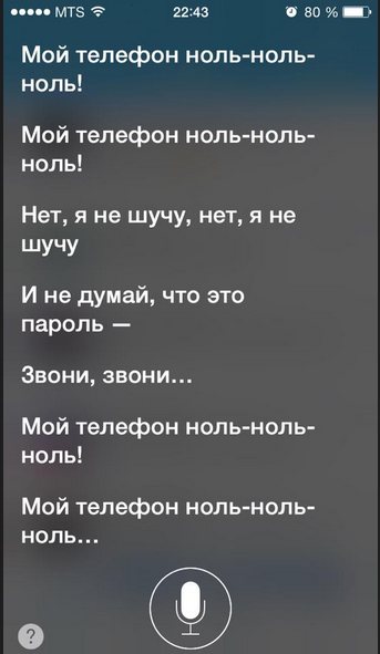 Siri