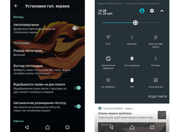 Sony Xperia XA1-интерфейс скриншот 5