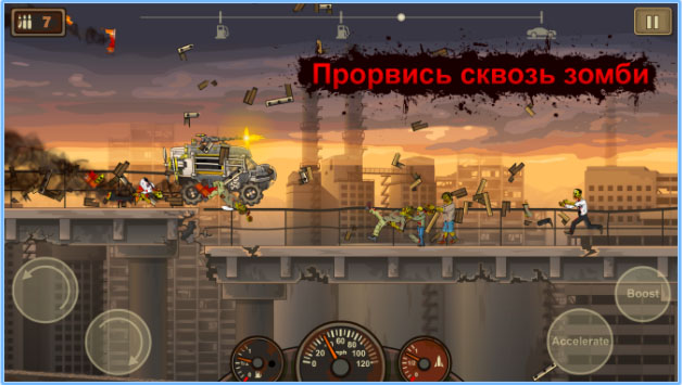 Топ-10 приложений для iOS и Android (12 - 18 февраля) - Earn to Die 2 (1)