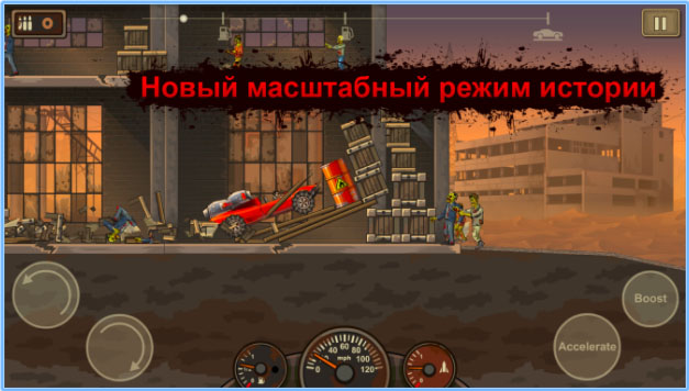 Топ-10 приложений для iOS и Android (12 - 18 февраля) - Earn to Die 2 (2)