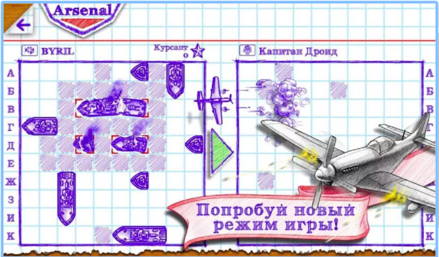 Топ-10 приложений для iOS и Android (12 - 18 февраля) - Морской бой 2 (2)