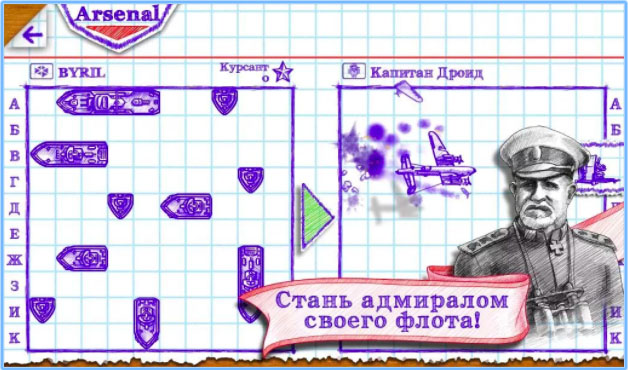 Топ-10 приложений для iOS и Android (12 - 18 февраля) - Морской бой 2 (3)