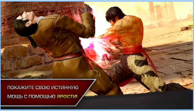 Топ-10 приложений для iOS и Android (12 - 18 февраля) - TEKKEN™ (3)