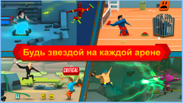 Топ-10 приложений для iOS и Android (15 - 21 января) - Fling Fighters (2)