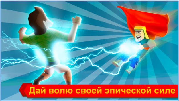Топ-10 приложений для iOS и Android (15 - 21 января) - Fling Fighters (4)
