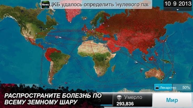 Топ-10 приложений для iOS и Android (19 - 25 февраля) - Plague Inc. (3)