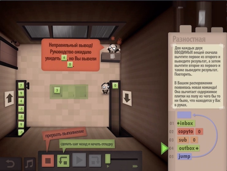 Топ-10 приложений для iOS и Android (25 - 31 декабря) - Human Resource Machine (1)