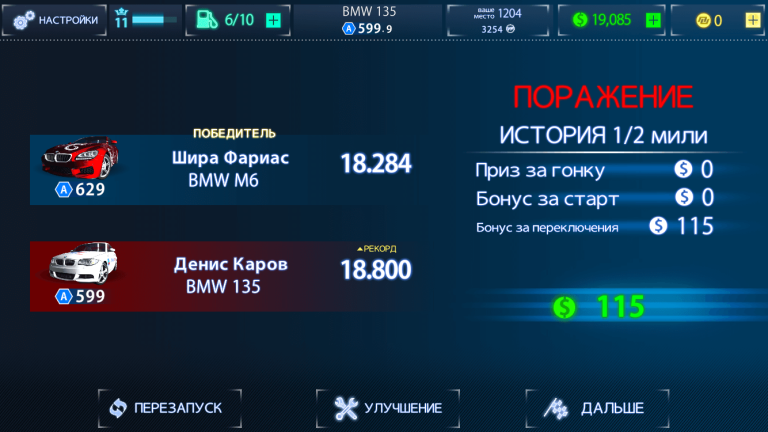 Топ-10 приложений для iOS и Android (2 - 8 октября) - Наши Гонки! (2)