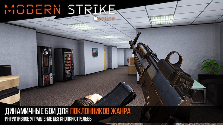 Топ-10 приложений для iOS и Android (21 – 27 августа) - Modern Strike Online (2)