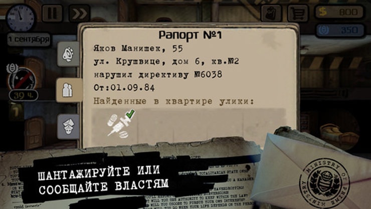 Топ-10 приложений для iOS и Android (28 августа - 3 сентября) - Beholder (2)