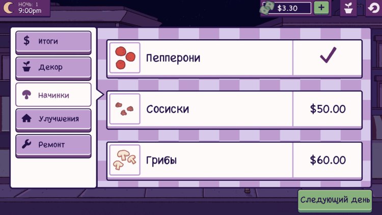 Топ-10 приложений для iOS и Android (31 июля - 6 августа) - Хорошая пицца, Отличная пицца (4)