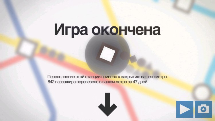 Топ-10 приложений для iOS и Android (4 - 10 сентября) - Mini Metro (3)