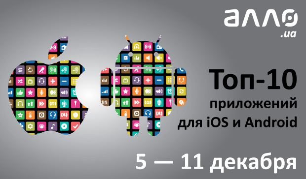 Приложение 10 10 для android
