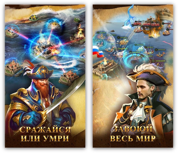 Топ-10 приложений для iOS и Android (7 - 13 августа) - Капитаны. Легенды Океанов (1)