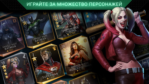 Топ-10 приложений для iOS и Android (8 - 14 мая) - Injustice 2 (2)