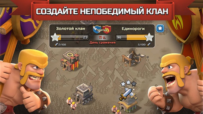 Топ-10 приложений для iOS и Android (9 - 15 октября) - Clash of Clans (4)