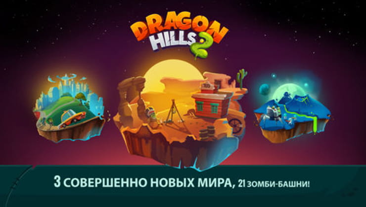 Топ-10 приложений для iOS и Android (9 - 15 октября) - Dragon Hills 2 (4)