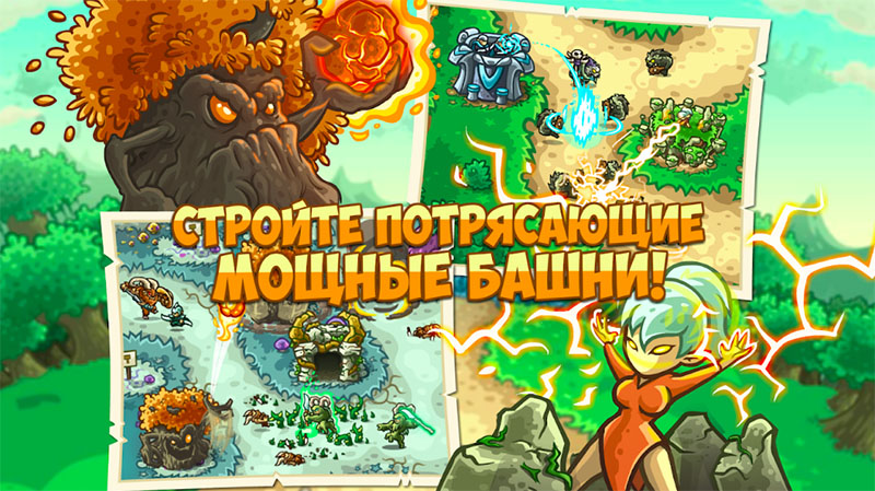 Топ-5 приложений для iOS и Android (18 - 24 июня) - Kingdom Rush Origins (1)
