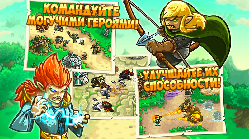 Топ-5 приложений для iOS и Android (18 - 24 июня) - Kingdom Rush Origins (2)