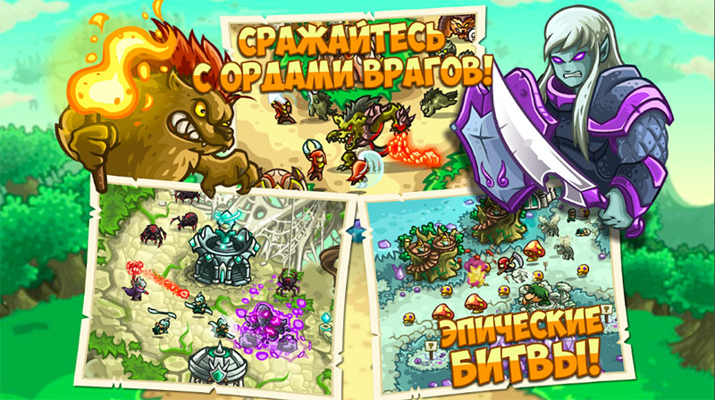Топ-5 приложений для iOS и Android (18 - 24 июня) - Kingdom Rush Origins (3)