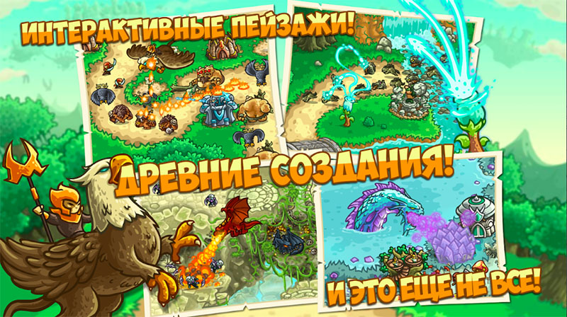 Топ-5 приложений для iOS и Android (18 - 24 июня) - Kingdom Rush Origins (4)
